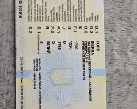 Білий Форд Сієрра, об'ємом двигуна 1.8 л та пробігом 68 тис. км за 1100 $, фото 13 на Automoto.ua