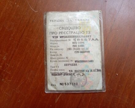 Синій Форд Сієрра, об'ємом двигуна 0 л та пробігом 300 тис. км за 37000 $, фото 7 на Automoto.ua