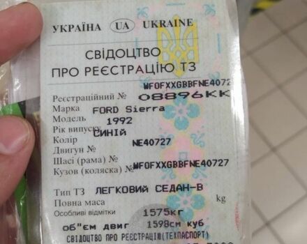 Синий Форд Сиерра, объемом двигателя 1.6 л и пробегом 61 тыс. км за 700 $, фото 19 на Automoto.ua