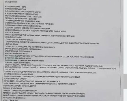 Червоний Форд Турнео Кастом, об'ємом двигуна 2.2 л та пробігом 106 тис. км за 22500 $, фото 24 на Automoto.ua