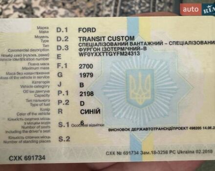 Синий Форд Турнео Кастом, объемом двигателя 2.2 л и пробегом 286 тыс. км за 12500 $, фото 43 на Automoto.ua