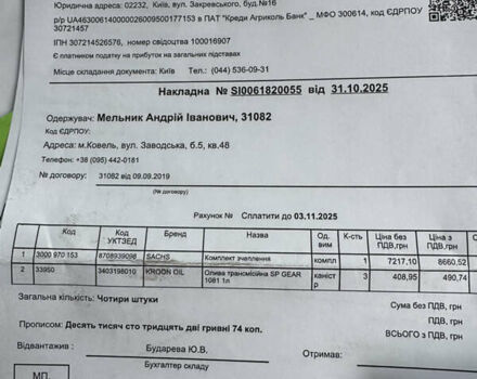 Белый Форд Транзит Коннект, объемом двигателя 1.5 л и пробегом 174 тыс. км за 11900 $, фото 40 на Automoto.ua