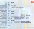 Белый Форд Транзит Коннект, объемом двигателя 2 л и пробегом 515 тыс. км за 4800 $, фото 1 на Automoto.ua