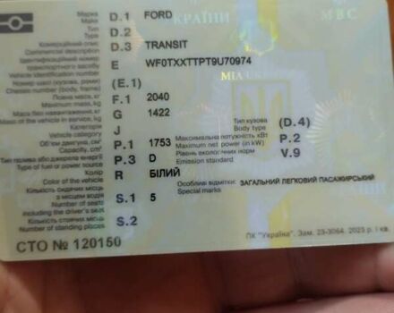 Білий Форд Транзит Коннект, об'ємом двигуна 1.8 л та пробігом 271 тис. км за 6000 $, фото 1 на Automoto.ua