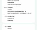 Белый Форд Транзит Коннект, объемом двигателя 2.5 л и пробегом 320 тыс. км за 10200 $, фото 24 на Automoto.ua