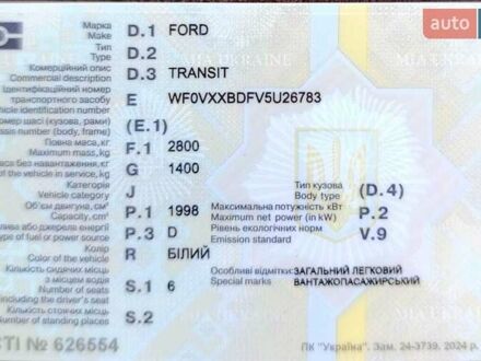 Форд Транзит Коннект 2005 в Харькове на Automoto.ua Белый Форд Транзит Коннект, объемом двигателя 2 л и пробегом 515 тыс. км за 4800 $, фото 1 на Automoto.ua