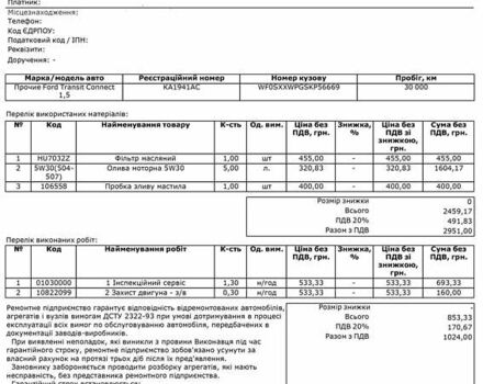 Червоний Форд Транзит Коннект, об'ємом двигуна 1.5 л та пробігом 68 тис. км за 15500 $, фото 5 на Automoto.ua
