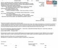 Красный Форд Транзит Коннект, объемом двигателя 1.5 л и пробегом 84 тыс. км за 15500 $, фото 31 на Automoto.ua