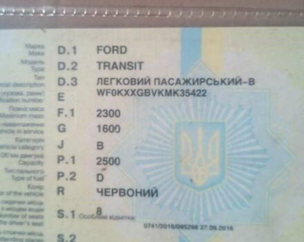Форд Транзит Коннект, объемом двигателя 2.5 л и пробегом 200 тыс. км за 2300 $, фото 4 на Automoto.ua