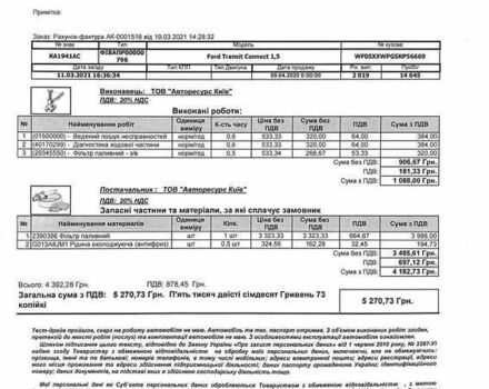 Форд Транзит Коннект, объемом двигателя 1.5 л и пробегом 68 тыс. км за 15500 $, фото 4 на Automoto.ua