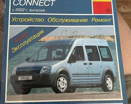 Сірий Форд Транзит Коннект, об'ємом двигуна 0 л та пробігом 298 тис. км за 4000 $, фото 1 на Automoto.ua