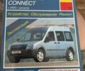 Сірий Форд Транзит Коннект, об'ємом двигуна 0 л та пробігом 298 тис. км за 4000 $, фото 1 на Automoto.ua
