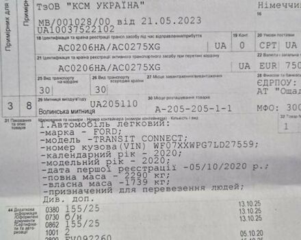 Форд Транзит Коннект 2020 в Ковель на Automoto.ua Серый Форд Транзит Коннект, объемом двигателя 1.5 л и пробегом 225 тыс. км за 17700 $, фото 31 на Automoto.ua