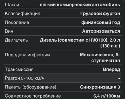 Білий Форд Транзит Кастом, об'ємом двигуна 2 л та пробігом 219 тис. км за 15750 $, фото 44 на Automoto.ua