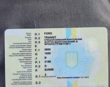 Белый Форд Транзит Кастом, объемом двигателя 2.2 л и пробегом 193 тыс. км за 8500 $, фото 17 на Automoto.ua