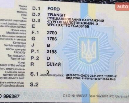 Белый Форд Транзит Кастом, объемом двигателя 2.2 л и пробегом 349 тыс. км за 6499 $, фото 4 на Automoto.ua
