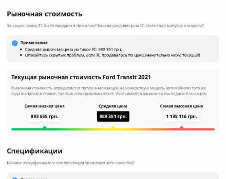 Білий Форд Транзит Кастом, об'ємом двигуна 2 л та пробігом 264 тис. км за 15500 $, фото 51 на Automoto.ua