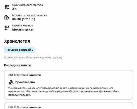 Білий Форд Транзит Кастом, об'ємом двигуна 2 л та пробігом 264 тис. км за 15500 $, фото 49 на Automoto.ua