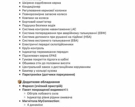 Білий Форд Транзит Кастом, об'ємом двигуна 2 л та пробігом 197 тис. км за 18800 $, фото 46 на Automoto.ua