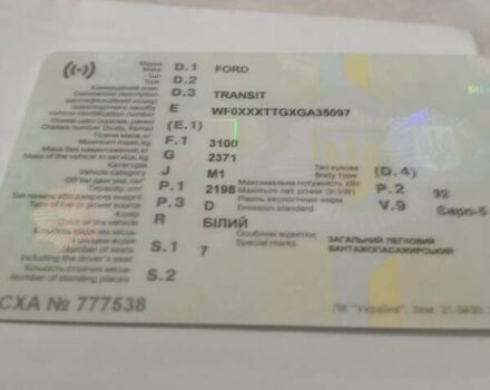 Белый Форд Транзит Кастом, объемом двигателя 2.2 л и пробегом 90 тыс. км за 18500 $, фото 1 на Automoto.ua