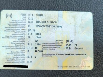 Білий Форд Транзит Кастом, об'ємом двигуна 2.2 л та пробігом 220 тис. км за 11900 $, фото 1 на Automoto.ua