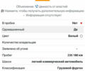 Форд Транзит Кастом, об'ємом двигуна 2 л та пробігом 242 тис. км за 16450 $, фото 1 на Automoto.ua