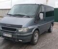 Сірий Форд Transit Custom пасс., об'ємом двигуна 2.4 л та пробігом 265 тис. км за 4400 $, фото 1 на Automoto.ua