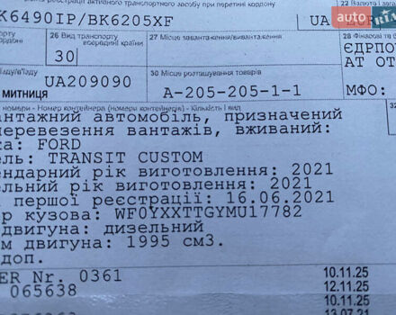 Сірий Форд Транзит Кастом, об'ємом двигуна 2 л та пробігом 216 тис. км за 17550 $, фото 67 на Automoto.ua