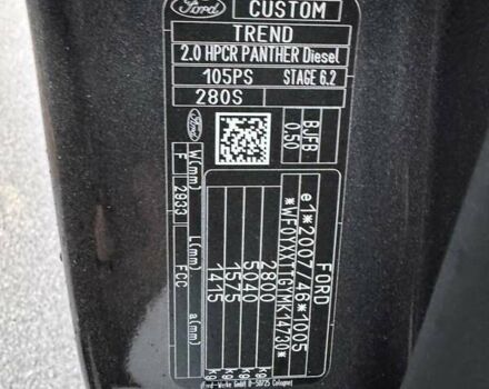 Сірий Форд Транзит Кастом, об'ємом двигуна 2 л та пробігом 196 тис. км за 16995 $, фото 32 на Automoto.ua