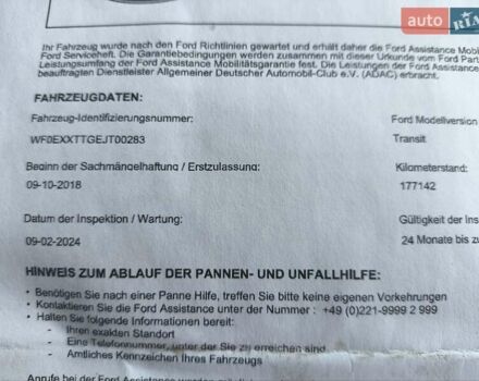 Белый Форд Транзит, объемом двигателя 0 л и пробегом 213 тыс. км за 17999 $, фото 40 на Automoto.ua