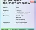 Белый Форд Транзит, объемом двигателя 2 л и пробегом 650 тыс. км за 3000 $, фото 14 на Automoto.ua