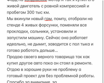 Білий Форд Транзит, об'ємом двигуна 0 л та пробігом 300 тис. км за 5999 $, фото 19 на Automoto.ua