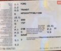 Білий Форд Транзит, об'ємом двигуна 2.2 л та пробігом 650 тис. км за 3000 $, фото 1 на Automoto.ua