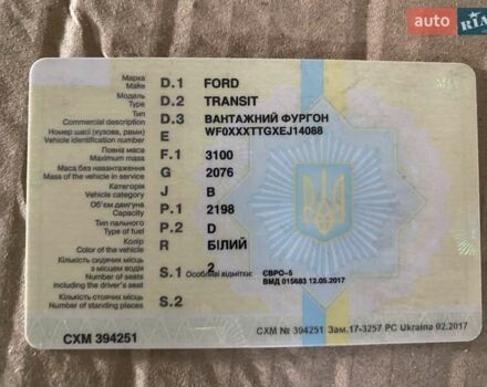 Белый Форд Транзит, объемом двигателя 2.2 л и пробегом 471 тыс. км за 9500 $, фото 12 на Automoto.ua
