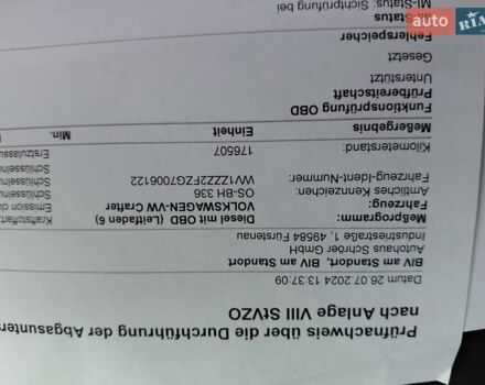 Білий Форд Транзит, об'ємом двигуна 2 л та пробігом 243 тис. км за 15600 $, фото 32 на Automoto.ua