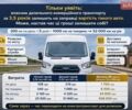 Белый Форд Транзит, объемом двигателя 0 л и пробегом 23 тыс. км за 31999 $, фото 1 на Automoto.ua