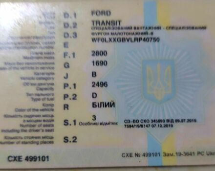 Білий Форд Транзит, об'ємом двигуна 2.5 л та пробігом 35 тис. км за 1200 $, фото 5 на Automoto.ua