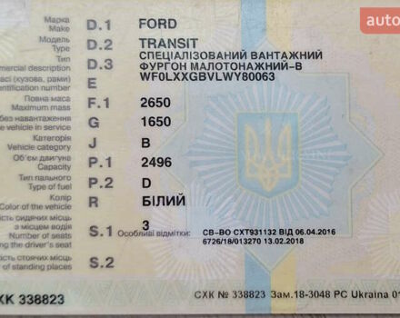 Білий Форд Транзит, об'ємом двигуна 2.5 л та пробігом 649 тис. км за 2300 $, фото 7 на Automoto.ua