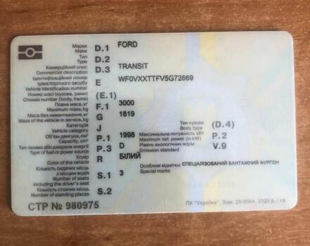 Белый Форд Транзит, объемом двигателя 2 л и пробегом 600 тыс. км за 4500 $, фото 3 на Automoto.ua