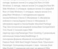 Белый Форд Транзит, объемом двигателя 2.4 л и пробегом 250 тыс. км за 8300 $, фото 35 на Automoto.ua
