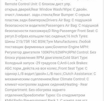 Белый Форд Транзит, объемом двигателя 2.4 л и пробегом 250 тыс. км за 8300 $, фото 33 на Automoto.ua