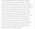 Белый Форд Транзит, объемом двигателя 2.4 л и пробегом 250 тыс. км за 8300 $, фото 33 на Automoto.ua