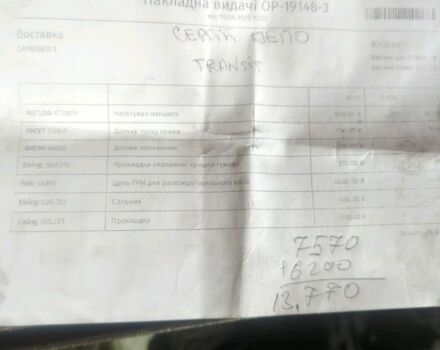 Белый Форд Транзит, объемом двигателя 2.4 л и пробегом 290 тыс. км за 6500 $, фото 11 на Automoto.ua