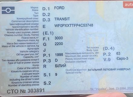 Білий Форд Транзит, об'ємом двигуна 1.99 л та пробігом 230 тис. км за 7000 $, фото 3 на Automoto.ua