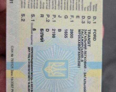Белый Форд Транзит, объемом двигателя 2.2 л и пробегом 437 тыс. км за 5500 $, фото 20 на Automoto.ua
