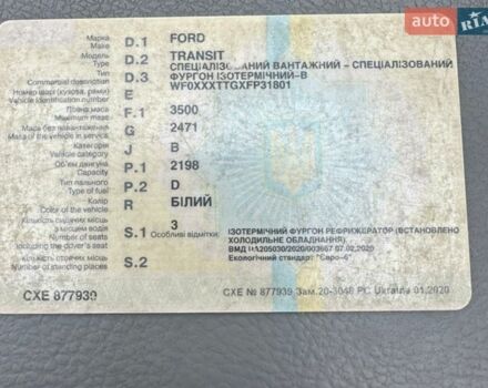 Білий Форд Транзит, об'ємом двигуна 2.2 л та пробігом 290 тис. км за 14900 $, фото 11 на Automoto.ua