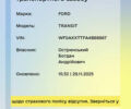 Белый Форд Транзит, объемом двигателя 2.4 л и пробегом 600 тыс. км за 5800 $, фото 17 на Automoto.ua