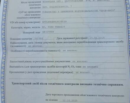 Белый Форд Транзит, объемом двигателя 2.5 л и пробегом 361 тыс. км за 2800 $, фото 1 на Automoto.ua
