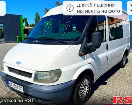 Білий Форд Транзит, об'ємом двигуна 2 л та пробігом 0 тис. км за 5700 $, фото 3 на Automoto.ua
