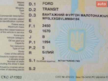 Білий Форд Транзит, об'ємом двигуна 2 л та пробігом 400 тис. км за 1950 $, фото 1 на Automoto.ua